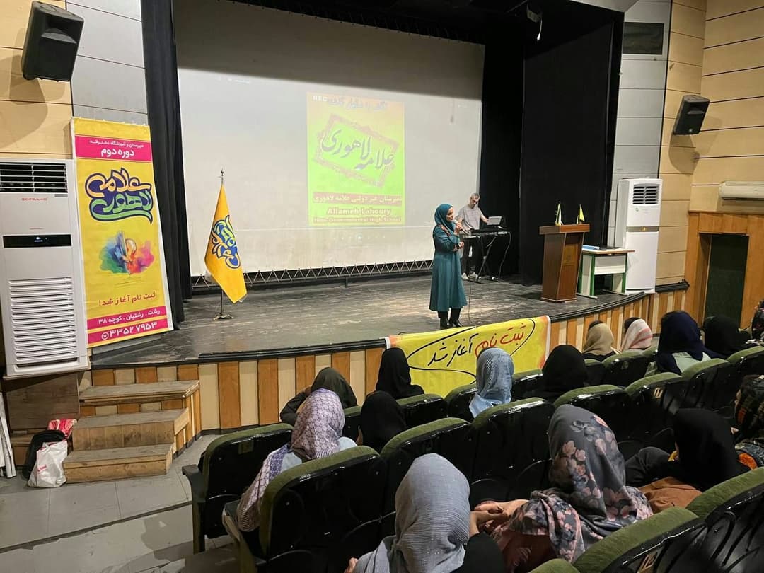 متوسطه دوره دوم علامه لاهوری